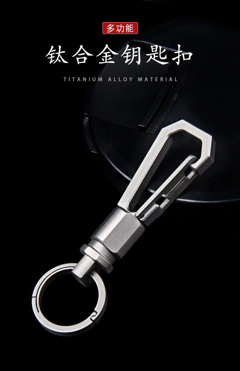 Брелок 钛合金钥匙扣快拆式工具隐藏小刀万向环钥匙圈汽车钥匙扣挂腰圈环 OTHER