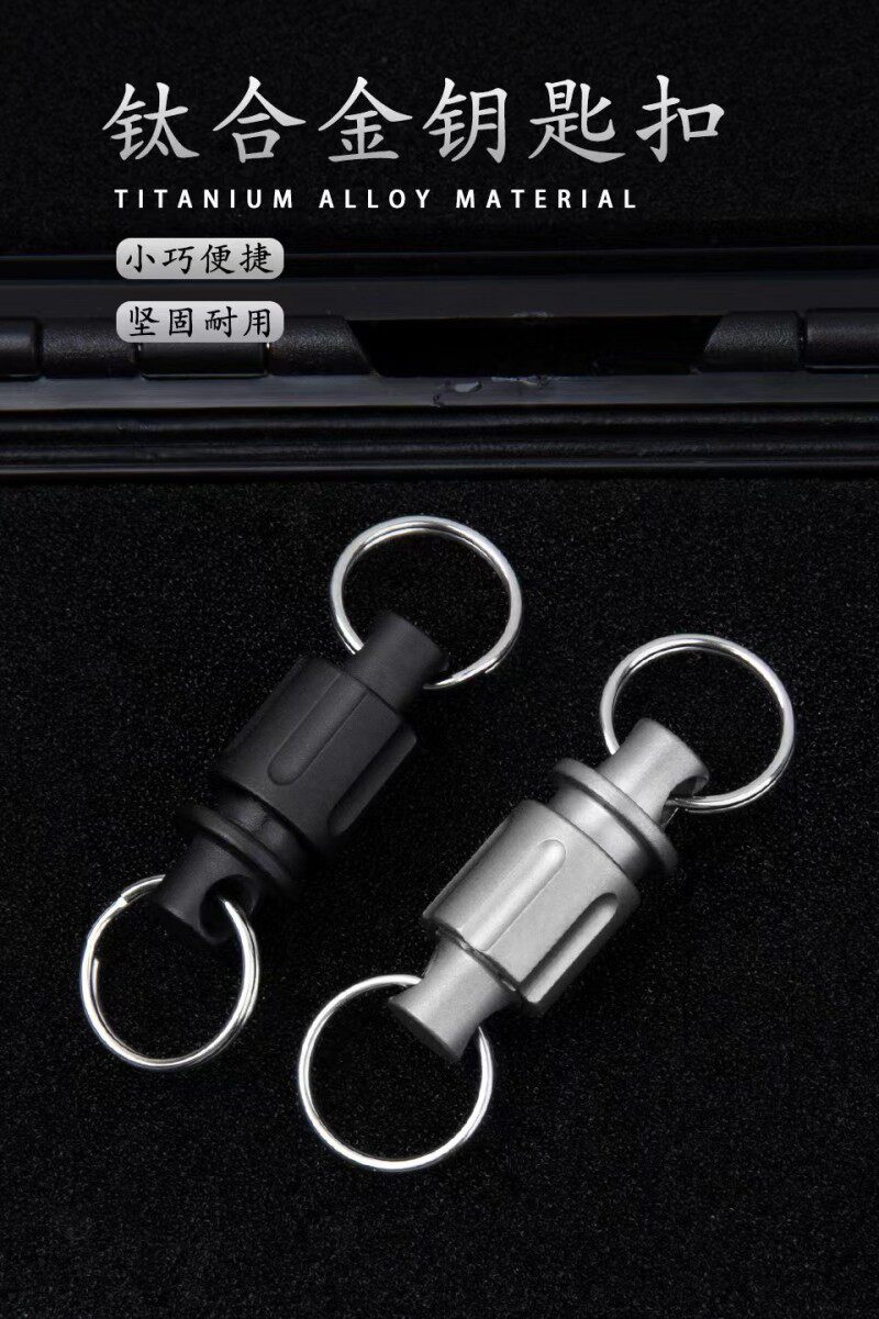 Брелок 钛合金钥匙扣快拆式工具隐藏小刀万向环钥匙圈汽车钥匙扣挂腰圈环 OTHER