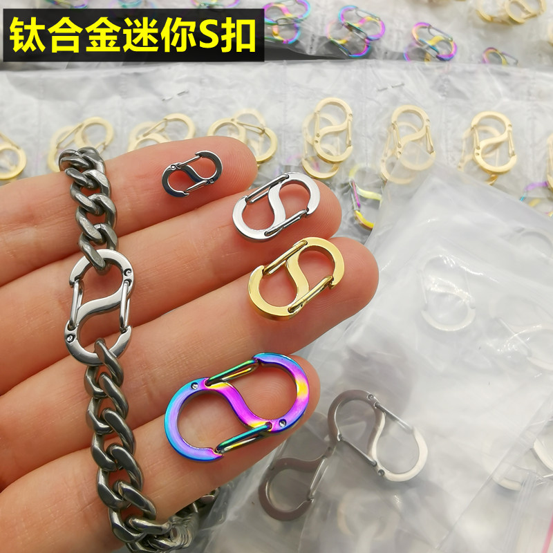 Mini Titanium Alloy Figure-Eight Keychain, Ultra-Small S-Ring Edc Accessory Connector, Pocket-Sized Backpack Spring Clip Quick Release