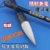 Refined and Milli large bucket brush to write large characters to write couplets Calligraphy Painting Four treasures of Wen Fang Supplies Shan Lian Lake Pen