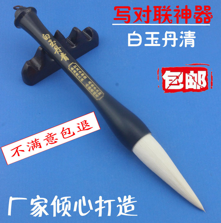 (Factory Chief Recommended) Baiyu Danqing Large Number of Sheep Milli's Calligraphy Calligraphy and Painting and Painting Room Four Treasure of the Calligraphy Chart