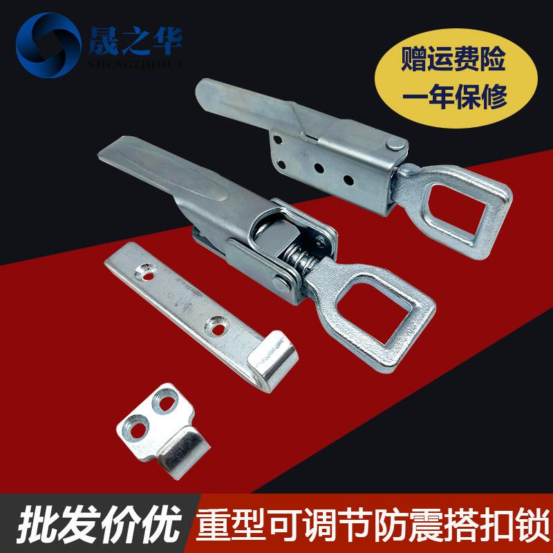 Heavy-Duty Trailer Latch Lock, Adjustable Shock-Absorbing Spring Latch, Truck Compartment Latch, Door Handle, Semi-Trailer Plate Latch, Pull Latch
