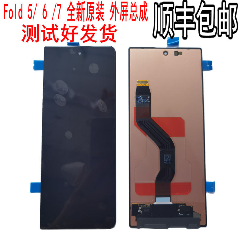 Suitable for Samsung Fold 5 6 4 7 F9460 F9560 External Screen W24 Small Screen Assembly W25 Screen Mirror Lcd