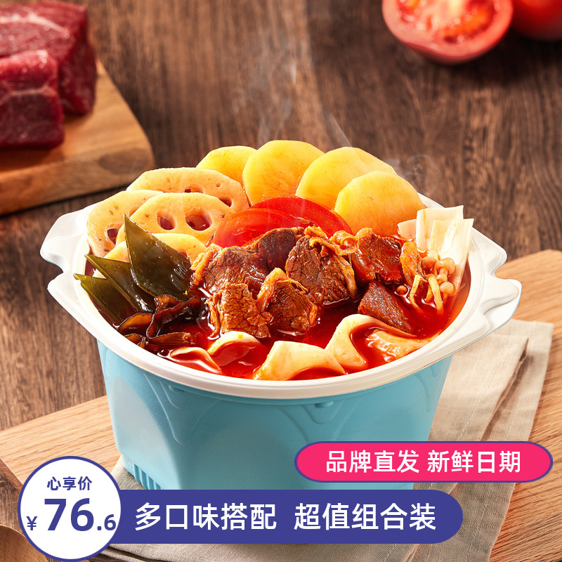 Yang Guofu Self-Heating Small Hot Pot Beef Brisket Seafood Mala Tang 2 3 Boxes Convenient Self-Heating Lazy Hot Pot Fast Food