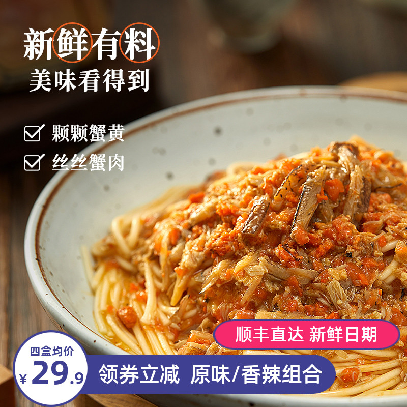 SF Express Direct Crab Yellow Noodles Crab Noodles Original Spicy Instant Instant Non-Fried Japanese Noodles 240g Box