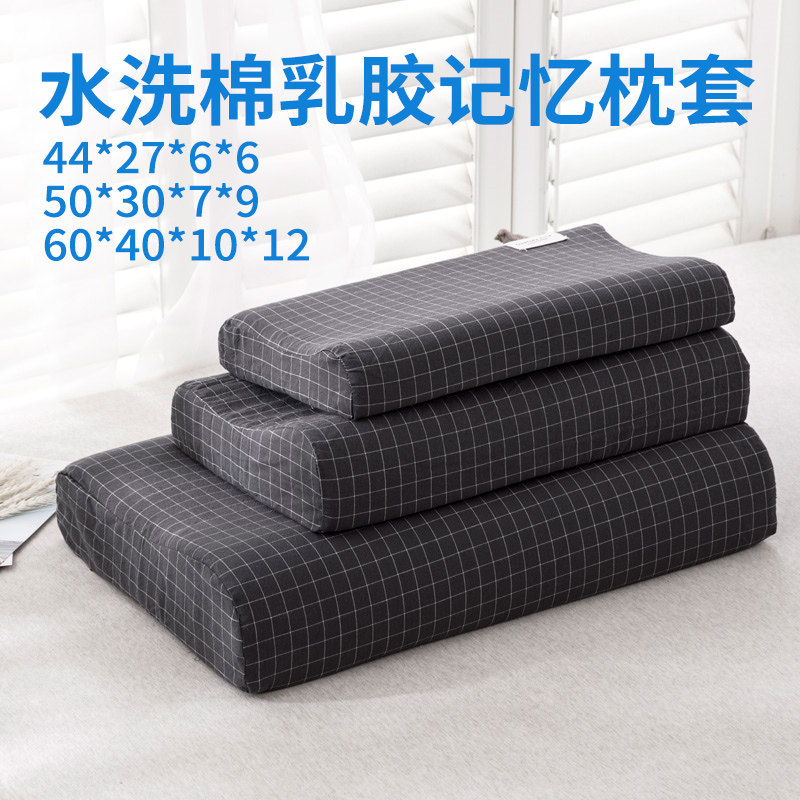 Wash cotton rubber latex pillow sleeve pure cotton memory 60 x40 pillow set 50x30 children pillow case female special