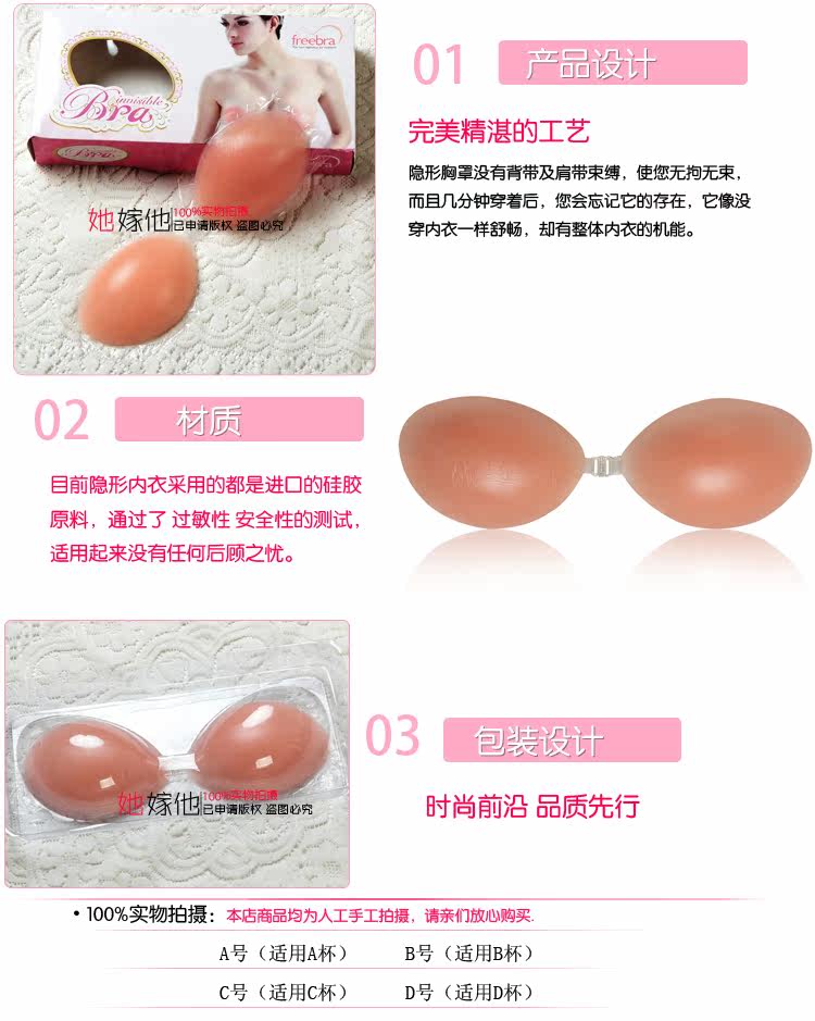 Coques pour soutien-gorge - Ref 816352 Image 7