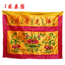 Buddhist supplies 1m 2 3 4m Tide embroidery table cover Buddha table tablecloth Table skirt cloth Lotus table cover tablecloth banner