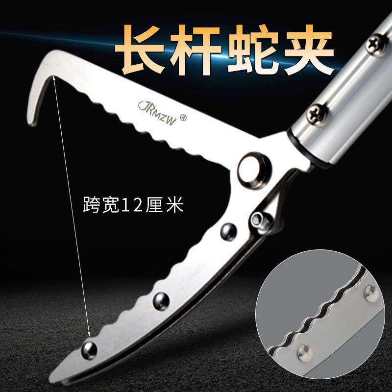 Snake Hook Clamp Anti-Slip Snake Hook Retractable Stainless Steel Anti-Slip Eel Clamp Aluminum Alloy Extended Rod Anti-Snake Tool