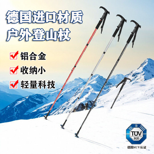 Трекинговые палки, трости, альпинистское снаряжение, телескопические и складные поручни для походов, легкие, профессиональные, сверхлегкие, для мужчин и женщин