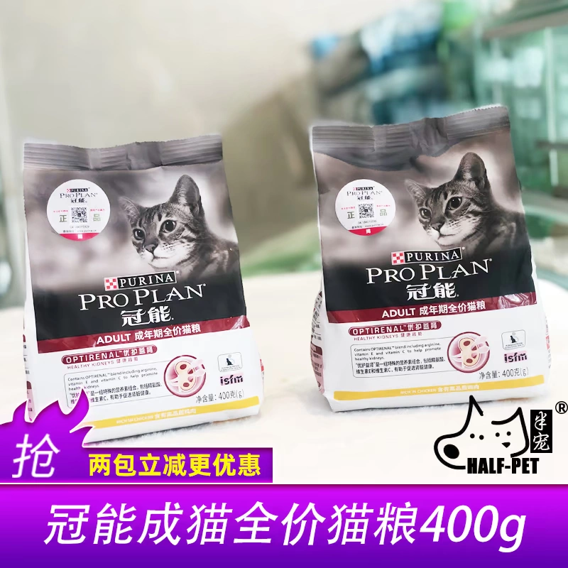 Guanneng Purina Thức ăn cho mèo dành cho người lớn 400g Dinh dưỡng Bảo vệ thận cho Mèo trưởng thành Thức ăn khô cho mèo Thức ăn chủ yếu - Cat Staples