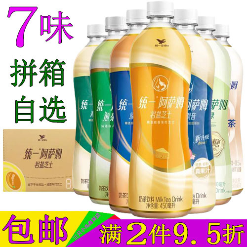 Unified Assam Milk Tea Rock Salt Cheese 450ml/15 Bottles Full Box Green Grape Jasmine White Peach Guanyin Sencha Milk Green