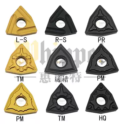 Hexagonal peach shape WNMG080404 WNMG080408 WNMG080412 PM PR steel parts R L-S