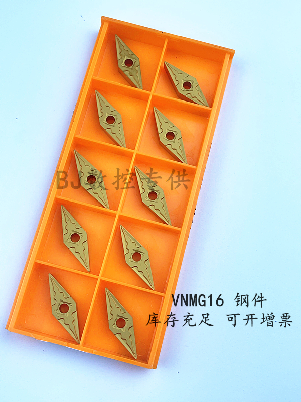Zhuzhou sharp knife diamond CNC blade VNMG160404-OPM 2025 replaces YBC251 steel parts
