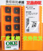 Zhuzhou OKE OKE billion CNC blade SEET12T3-OPM OP2302 OP1215 OP2202