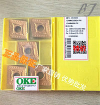 Zhuzhou OKE OKE billion CNC blade CNMM250924 OC2025 OC2125 OC2115