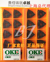 Zhuzhou OKE Ouke billion CNC blade WNMG080408-OPF OC2125 OC2115 OC2025 steel parts