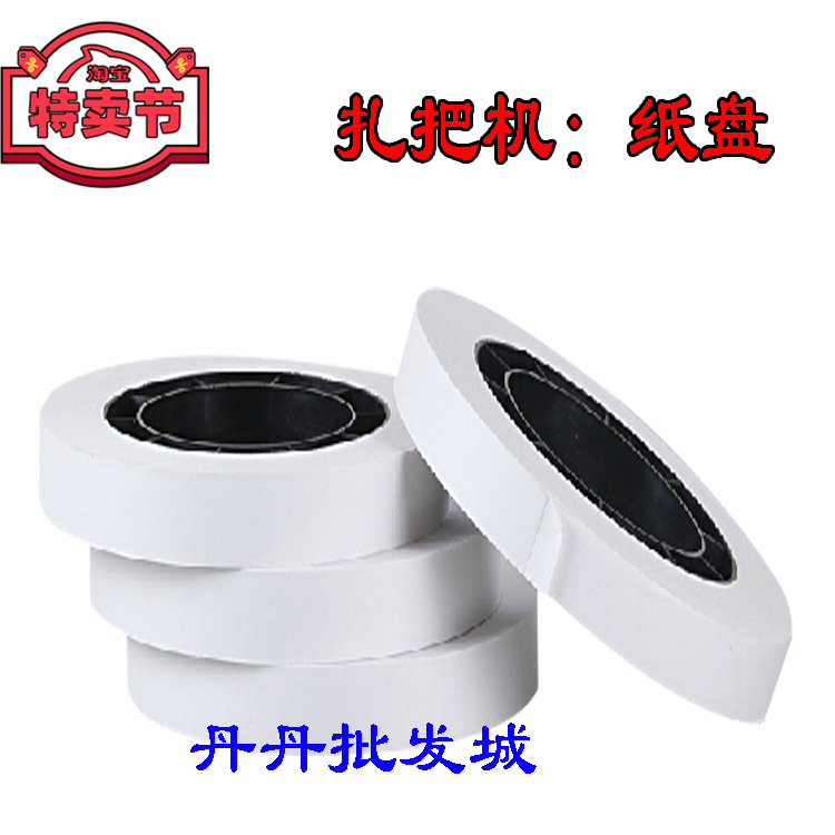 Recommended new gua'ao -308 low temperature paper tray banknote paper zza paper strapping manufacturer direct