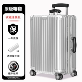 Применимо к Nikkurwa защитный рукав классический ретро -рычаг чемодан 21/26/30 дюйма Rimowa Box Ryeve