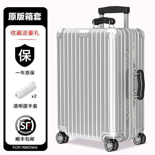 Применимо к Nikkurwa защитный рукав классический ретро -рычаг чемодан 21/26/30 дюйма Rimowa Box Ryeve