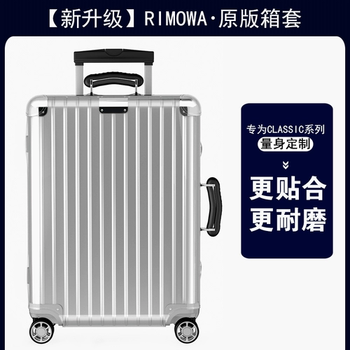 Применимо к Nikkurwa защитный рукав классический ретро -рычаг чемодан 21/26/30 дюйма Rimowa Box Ryeve