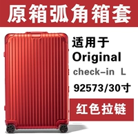 [Оригинал 30 дюймов/92573] Красная молния ★ Оригинальная ящик угловой дуга Super Post