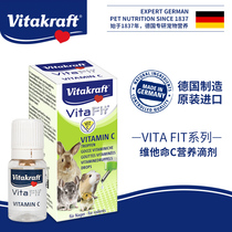 Third brothers German Veta Kraft VK vitamin C nutritional drops enhance immunity Rabbit pig Chinchilla