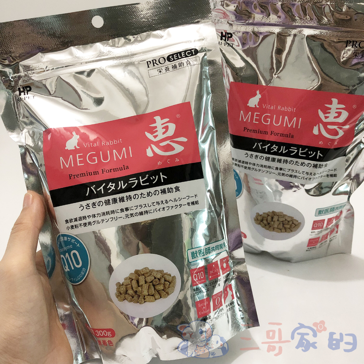 Hipet Haipat Q10 Nutrition Assisted Health Care Increases Immune Container