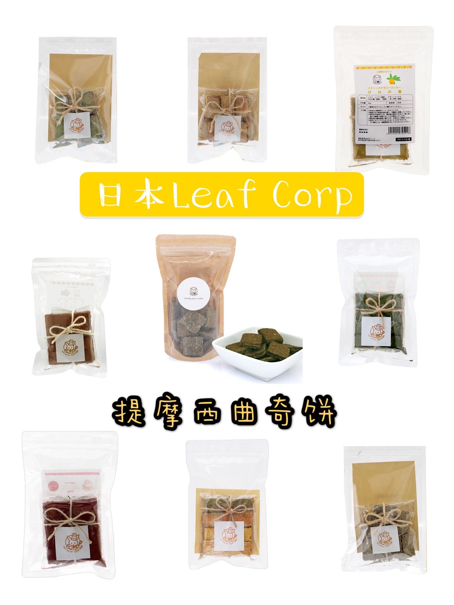 Leaf Corp TiMoses straw cake original taste thick cut strawberry dandelion leaf papaya leaf mixed taste