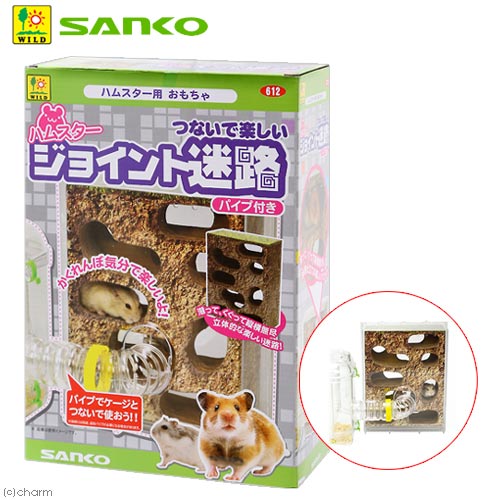 Japan (pint high) hamster cage takeaway toy: Labyrinth (with piping)