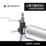 Huafeng Mountain Wing Outdoor Integrated Head Book Book Long ци