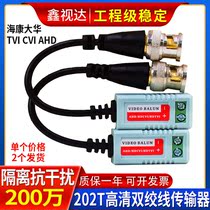 Monitor twisted pair transmitter AHDCVITVI analog video high-definition coaxial network BNC connector anti-interference