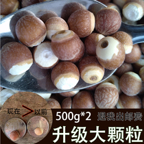 Special class size 21 years New goods 2 catties Sutter North with gill gordon eurygorini Hongze Lake whole large grain red leather dried goods North euryale chicken head rice