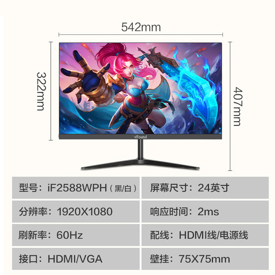 Vfound 24/27-inch high-definition LCD desktop computer monitor 23.8-inch IPS narrow frame