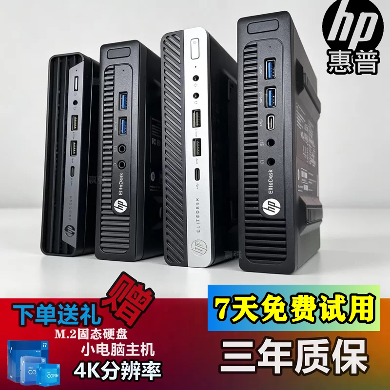Hp Home-Use Small Chassis Mini Barebone 4K Micro Mini Office Commercial Learning Desktop Small Host