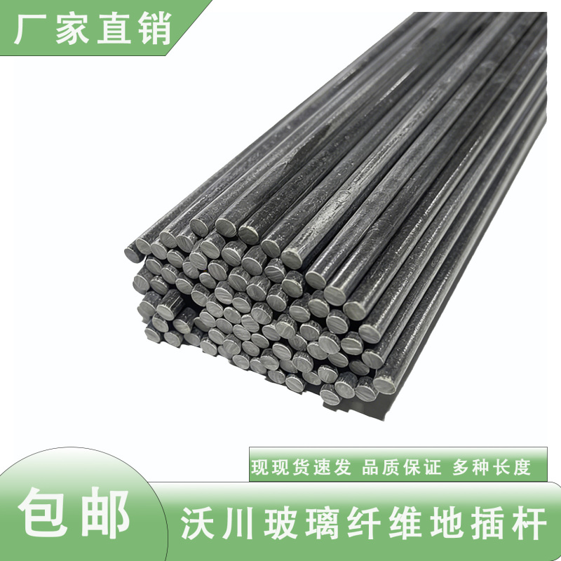 Agricultural Irrigation Solid Fiberglass Pole Ground Insertion Kit, Anti-Aging, Water-Saving Irrigation Agricultural Irrigation Solid Fiberglass Pole Ground Insertion Kit, Anti-Aging, Water-Saving Irrigation