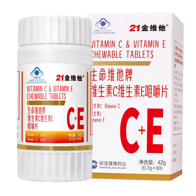 【21金维他】维生素CE*2瓶
