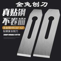 Golden Rabbit Planer 44MM51MM original steel spring steel planer blade planer blade woodworking manual planer blade