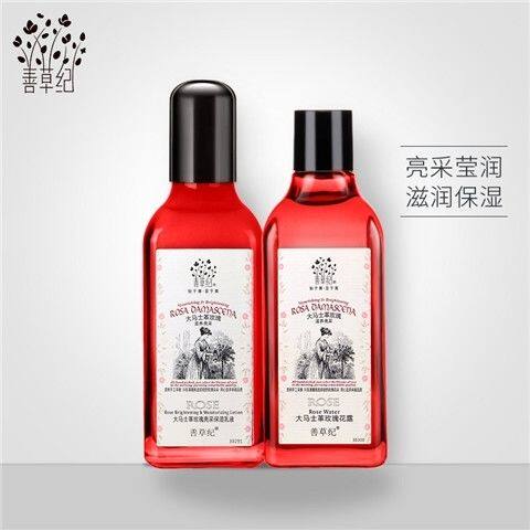 シャンツァオジ ローズ ジェネレーション1 クレンジングトナー、ローション、クリームセット - 保湿、潤い、美白、肌色ムラ補正、くすみ軽減（正規品）