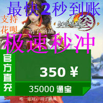 350 yuan 35000 Qibao auto recharge 350 yuan 35000 Qibao auto recharge 350 Yuan 35000 Qibao auto recharge 350 Yuan 35000 Qibao auto recharge