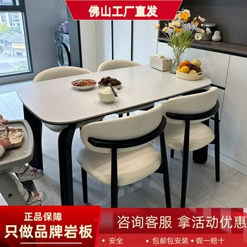 德利丰岩板实木大象腿餐桌简约小户型 长方形家用 餐椅好收纳餐桌