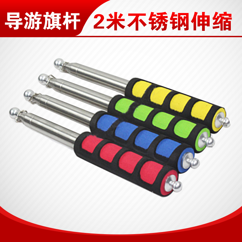 Special Offer 2m Tour Guide Flagpole Stainless Steel Telescopic Pointer Reinforced Thickeneded Baton Pointer Pen Luxury Type Special Offer 2m Tour Guide Flagpole Stainless Steel Telescopic Pointer Reinforced Thickeneded Baton Pointer Pen Luxury Type