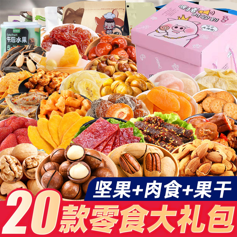 3 three squirrels snack food Three loose pieces of a small pine rat rat nut snacks big gift bag flagship store-Taobao