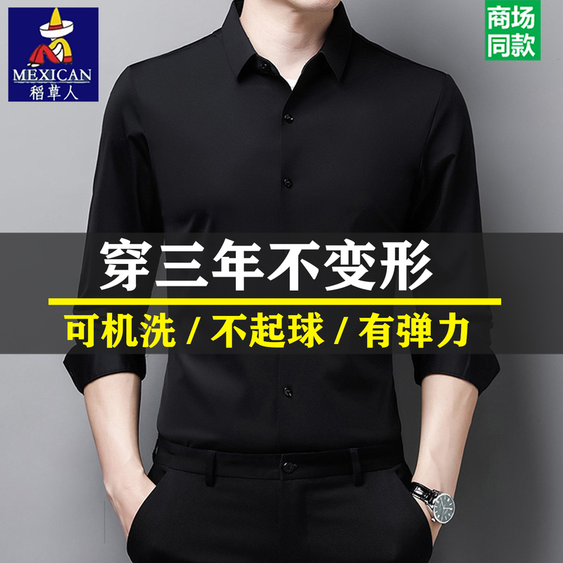 Scarecrow High-End Long-Sleeved Shirt for Men 2026 Spring and Autumn New Style Seamless, Wrinkle-Free, Business Casual Loose Shirt Scarecrow High-End Long-Sleeved Shirt for Men 2026 Spring and Autumn New Style Seamless, Wrinkle-Free, Business Casual Loose Shirt