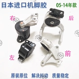 Применимо к Honda Machine Foot 02-20 лет Odyssey Ai Lishen 2.4 Bearbox Gear Bracket Brackte Buper Buffer Buffer