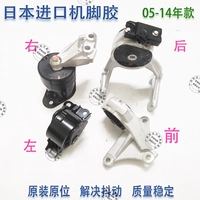 Применимо к Honda Machine Foot 02-20 лет Odyssey Ai Lishen 2.4 Bearbox Gear Bracket Brackte Buper Buffer Buffer