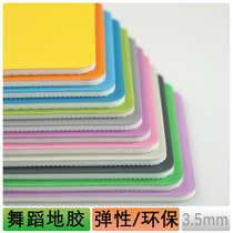 PVC plastic floor flat surface Sports ground rubber cushion 3 5mm Dance room Kindergarten thickened wear and protection