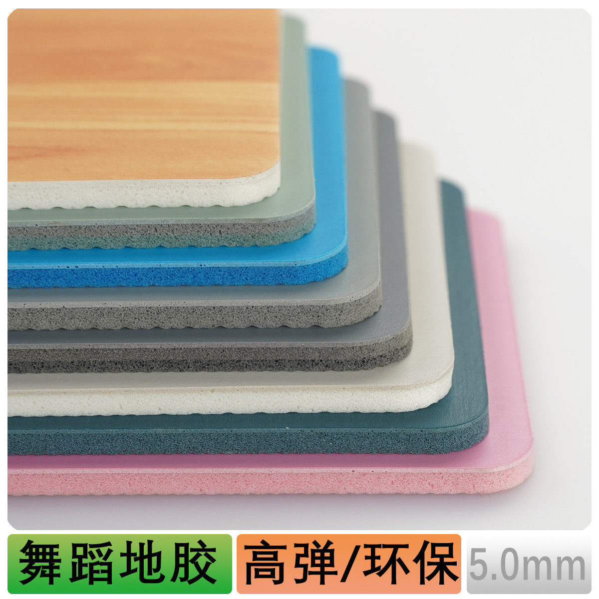 High elastic flat dance floor glue smooth plastic sports floor mat dance room kindergarten early education thickened 5mm