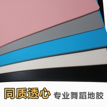 Homogenous Overdraft Dance Ground Rubber Latin Dance Gym Gym Nursery PVC plastic floor thickening exclusive customisation