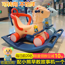 Childrens rocking horse Trojan dual-purpose music rocking chair cart baby one-year-old birthday gift toy baby rocking horse